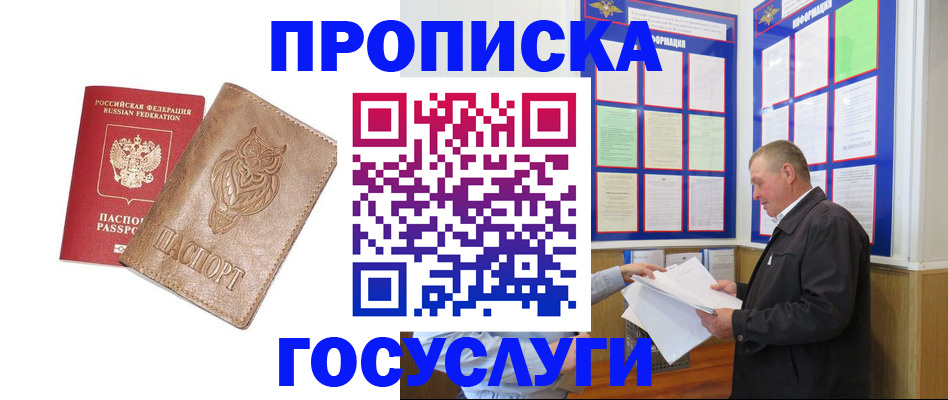временная регистрация адрес в Боброве